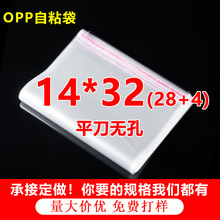 OPP�����z��ճ��͸�����ϴ��S�����N���п��Ӱ��b��8�z5�z14*32cm