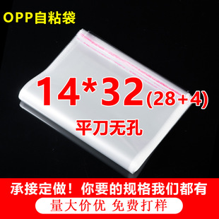 OPP�����z��ճ��͸�����ϴ��S�����N���п��Ӱ��b��8�z5�z14*32cm