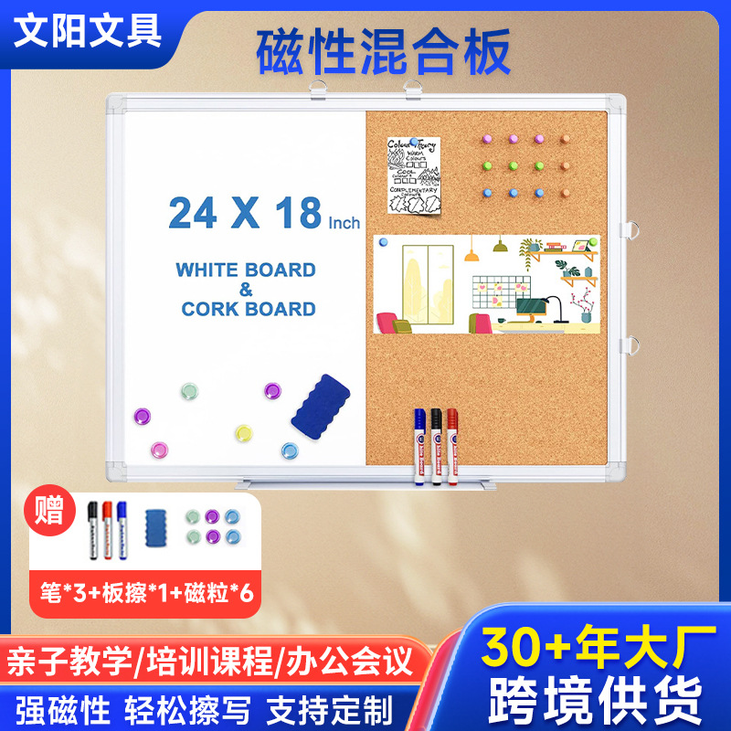 厂家供应办公教学培训悬挂式磁性混合板白板软白板壁挂式手写黑板