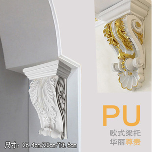 PU梁托象鼻欧式梁托天花板垭口背景墙装饰雕花梁托罗马柱柱头装饰-阿里巴巴