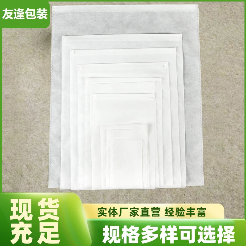 现货一次性无纺布袋换季鞋靴防晒束口袋出差旅行衣物收纳防尘袋子