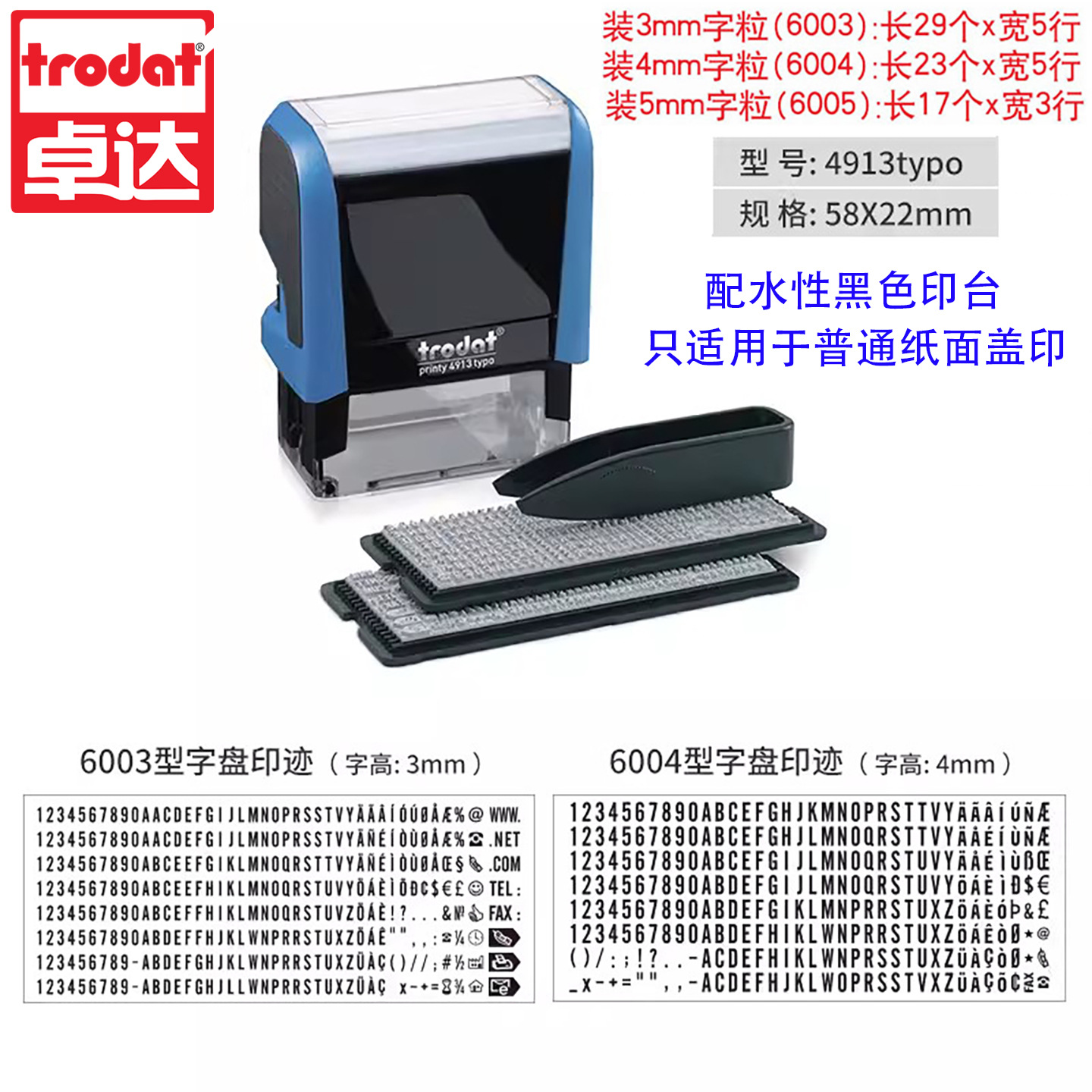 Sello de Tipos Móviles Combinables de Plástico Autoentintable, Combinable