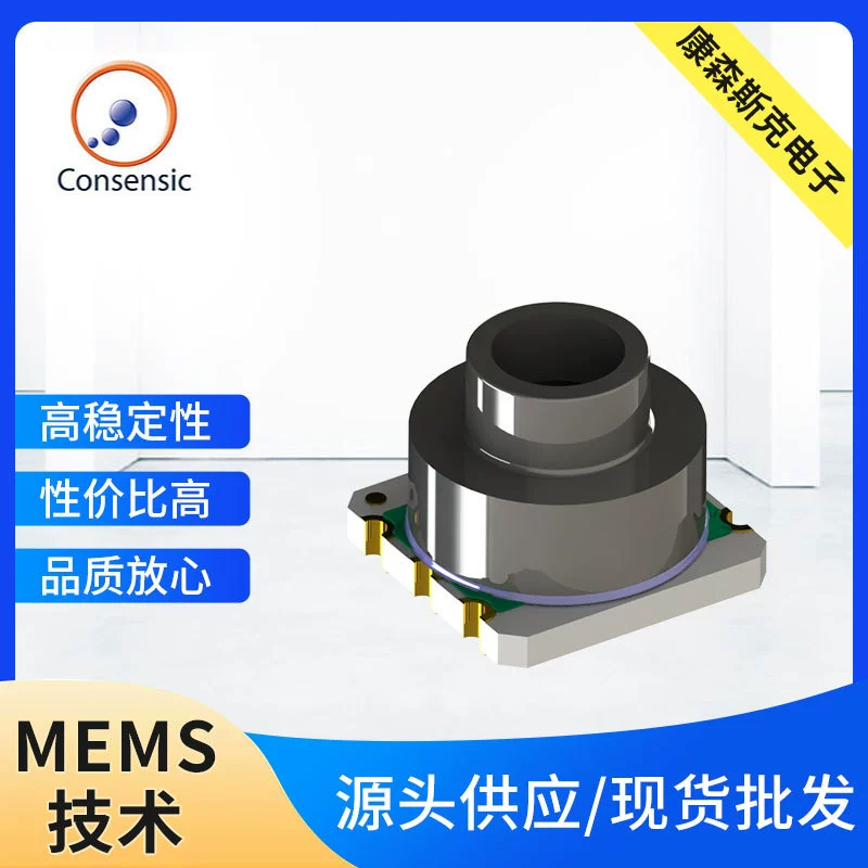 CPS135B водонепроницаемый абсолютный датчик давления керамическая подложка завод прямой продажи атмосферного давления датчик температуры сердечник