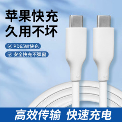 Apple 高速充電携帯電話データケーブル 25 ワット充電ケーブル Apple 高速充電ケーブルインターフェイスシリコン 1 メートル工場直接供給