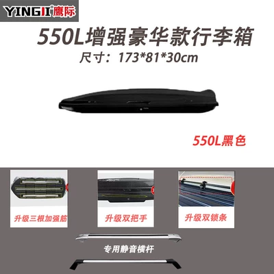 Roof box: Trunk Large Capacity Suv - black-white-gray-red-brown-blue-and-yellow-7-colors-optional-baojun-310-550l-luxury-model-special-silent-crossbar