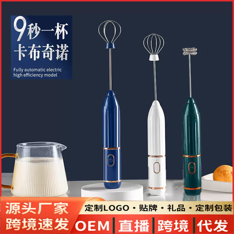 无线打奶泡器咖啡打泡器家用电动奶泡机牛奶搅拌器手持打发打蛋器
