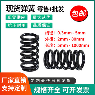Carbon steel compression spring 304 stainless steel spring high elastic shock absorption size compression spring Y-shaped spring extension spring