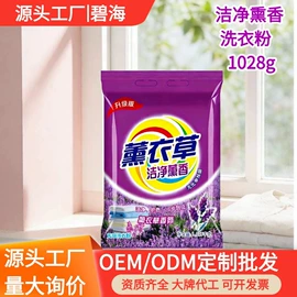 洗衣粉;化妆品包装;洗衣液