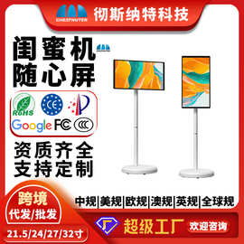 21.5寸闺蜜机移动智慧屏随心屏投屏直播随心屏智能触摸互动闺蜜机