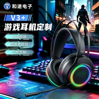 厂家定制学生线上网课耳机电竞吃鸡开黑耳机游戏主播直播录音耳麦