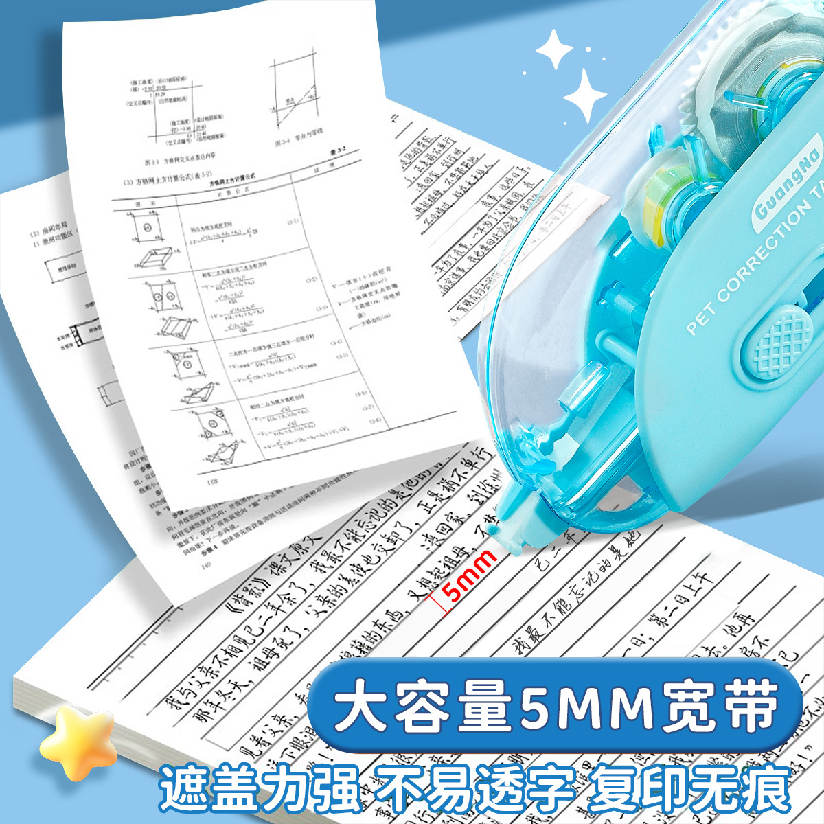 Guangna 916 cinta de corrección de ojos de color macarons 6m de gran capacidad para estudiantes con herramientas de aprendizaje de alto valor ins