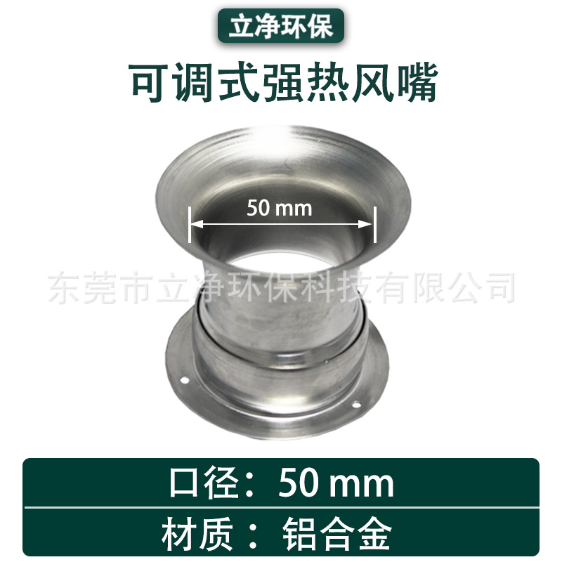 铝合金可调强热风嘴口径70mm100mm耐高温烘干室热风喷嘴强热喷头