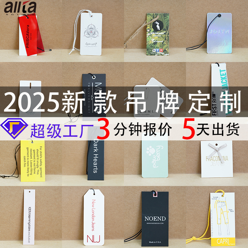 服装吊牌定制高档特种纸吊牌女装童内吊牌内衣牛仔裤吊牌免费设计