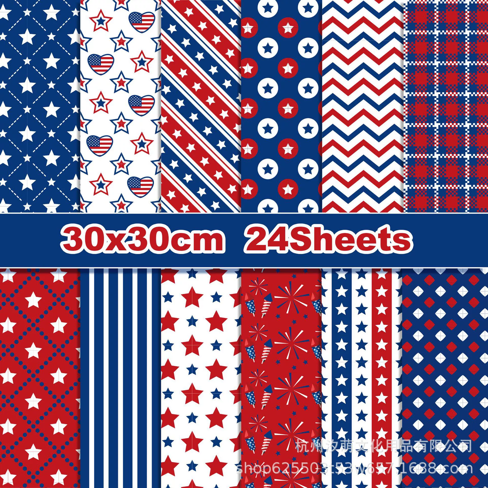 WW005 Трансграничный флаг США Национальный день Справочник Материал Бумага Альбом для вырезок Изготовление карт Фоновая бумага