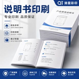 双色印刷内页万用手册-1688开学季企业定制首选
