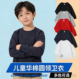 圆领儿童卫衣春秋款长袖幼儿园班服广告衫印图印字加logo刺绣