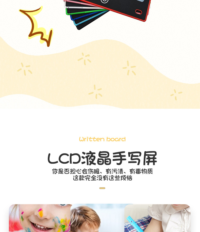 液晶手写板