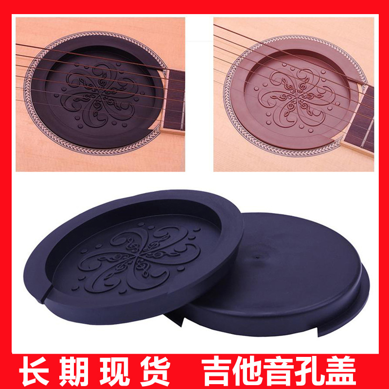 En stock folk guitarra clásica cubierta del agujero de sonido 40/41-inch cubierta del agujero grande micrófono anti-grito no molesta a la gente