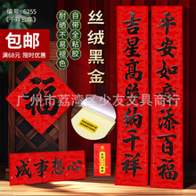 �����6255��ǧ���Ƽ���˿��ȫճ���ڽ���