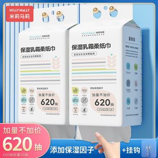 Millie Mary Hanging Pump Baby Moisturizing Cream Soft Tissue Baby Cloud Soft Moisturizing Paper Large Package 620 Pumps
