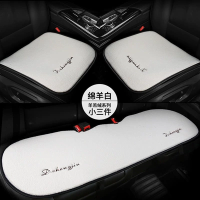 Car Seat Cushion Winter Wool Backless Wool pad - three-piece-setsheep-white