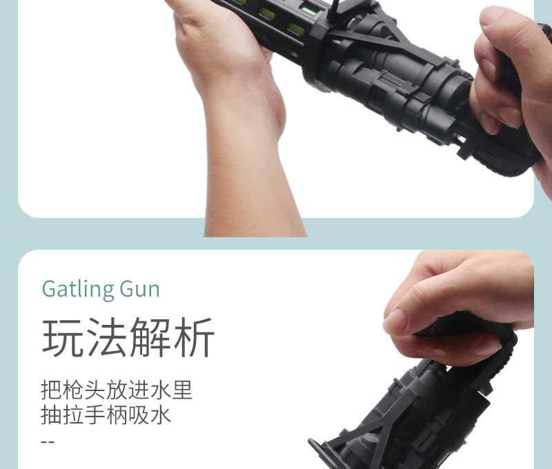 加特林水枪-_08.jpg