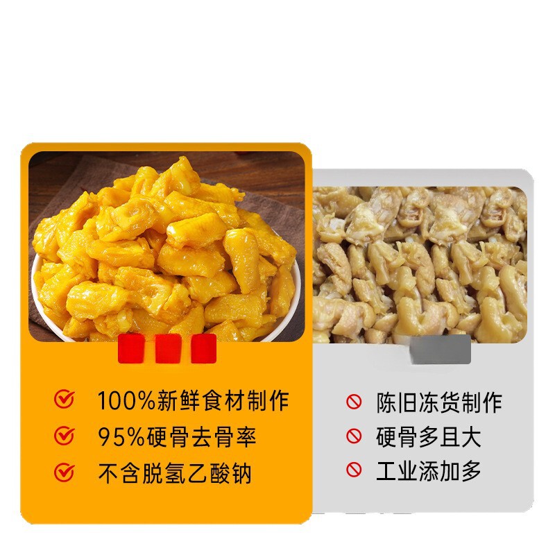盐焗鸡脚筋开袋即食懒人吃货客家小吃熟食下酒菜夜宵卤味小零食|undefined