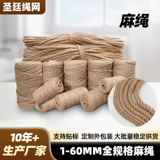 定制黄麻绳 手工装饰捆绑绳复古黄麻挂绳手工编织猫爬架绳 拔河绳