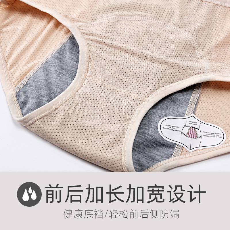 10 tamaño de comercio exterior transfronterizo más tamaño de malla transpirable a prueba de fugas pantalones fisiológicos antes y después del período menstrual