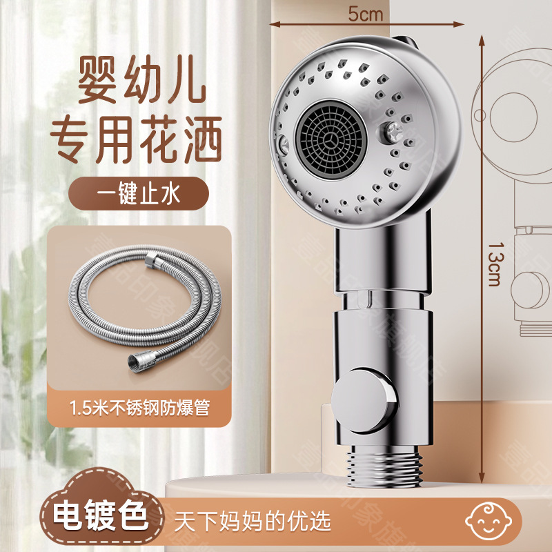 儿童花洒喷头婴儿专用淋浴头洗澡神器宝宝浴盆洗屁股洗头莲蓬头|undefined