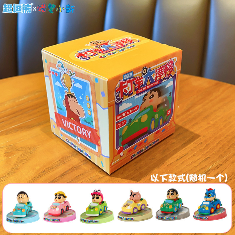 正版蜡笔小新周边盲盒摆件潮流车载手办公仔家居桌面卡通装饰品|undefined
