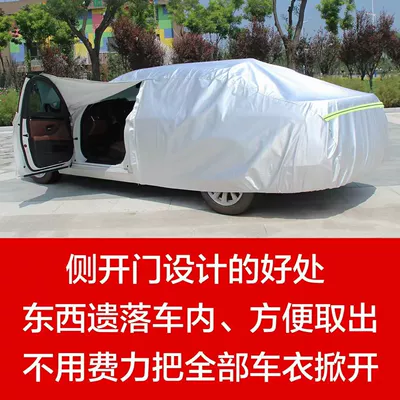 Car clothing All-Season Aluminum Film Sunshade, Sun