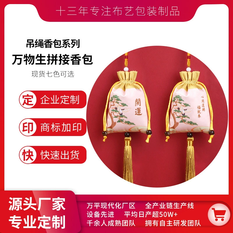 Аксессуары Hanfu, подвесной мешочек с кисточками в дворцовом стиле, автомобильный кулон, сумка из полыни, подарочная парчовая сумка для фестиваля середины осени, пустой мешочек