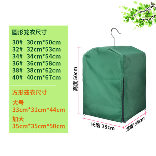 Circular and square bird cages, clothing cages, non-transparent parrot cages, multiple styles of clothing for anti-interference, heat preservation, light shielding fabric, wholesale
