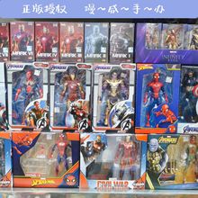 中动正版授权蜘蛛侠钢铁侠绿巨人偶复仇者联盟漫威手办儿童玩具
