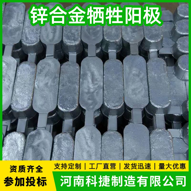 海洋工程用焊接式支架锌阳极 ZP-3预包装锌阳极包带填料带电缆线