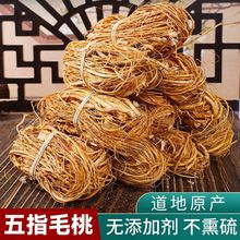 五指毛桃奶香浓郁河源五指牛奶根五爪龙批发煲汤泡酒嫩根干货