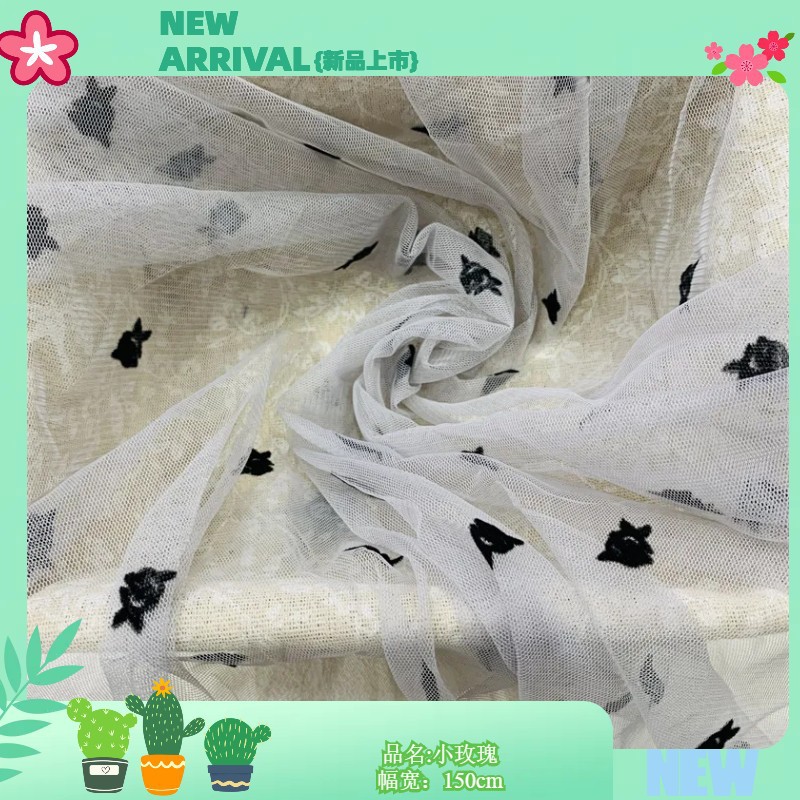 彩色彩毛植绒网布 小草莓植绒工艺 纱裙童装时装服饰网纱面料