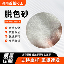 硅胶脱色砂 过滤用脱色除臭废油吸附剂干燥剂除味吸湿颗粒 脱色砂