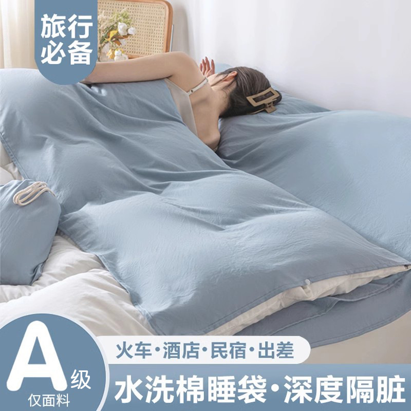 隔脏酒店睡袋旅行成人床单被罩四件套外出差便携式卧铺床上用品|undefined