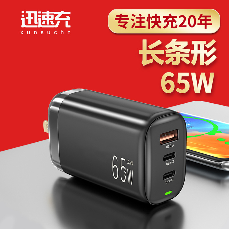 Pd65W Gallium Nitride Charger USB Charging Head Suitable for Apple and Samsung Multi-Port 65Wpd Mobile Phones with High Power