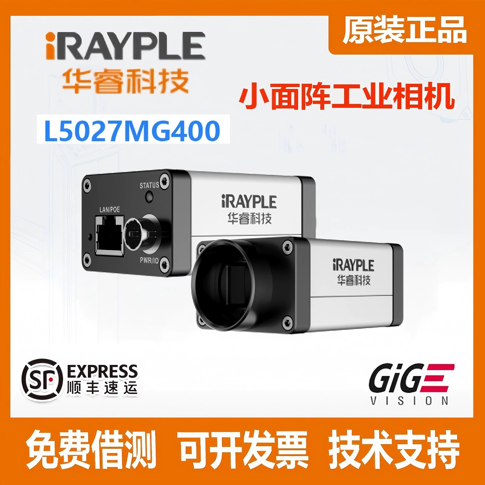 Промышленная камера Dahua L5027MG400 с матрицей Huarui CMOS и сетевым портом GigE, линейная матричная камера