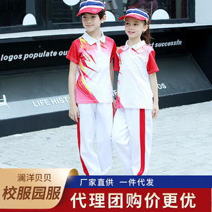 Children's Clothing School Uniform Summer Clothing New 2020 Kindergarten Uniforms Primary School Uniforms Class Uniforms Group Uniforms Trendy Delivery