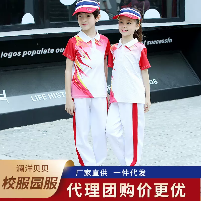 童装校服夏装新款2020幼儿园园服小学生校服班服团体服套装潮代发