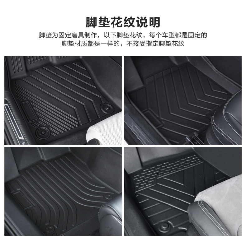 Tpe Car Floor Mats Waterproof Special Driver and Passenger Floor Mats Individual Rear Floor Mats Third Row Single Piece Mat