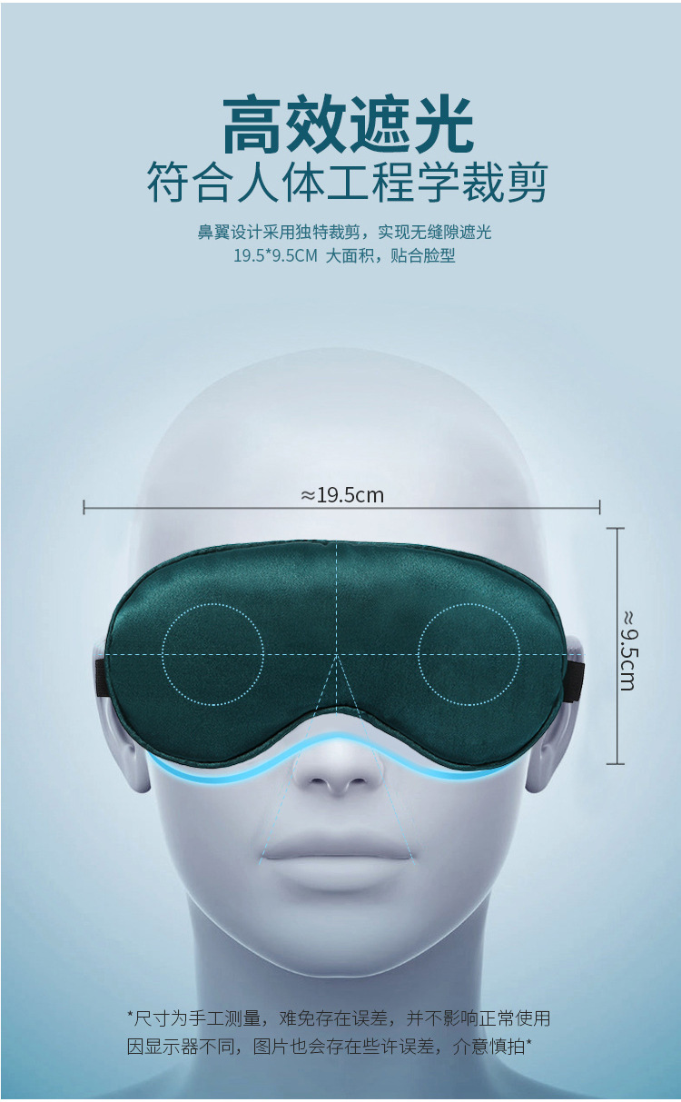 眼罩_07