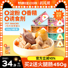 狗罐头主食罐营养湿粮拌饭狗粮宠物泰迪中小型犬狗零食