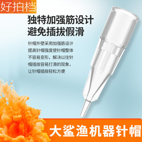Tattoo embroidery machine needle special needle for big shark semi-permanent tattoo eyebrow bleaching lip eyeliner half throwing machine needle cap supplies tools