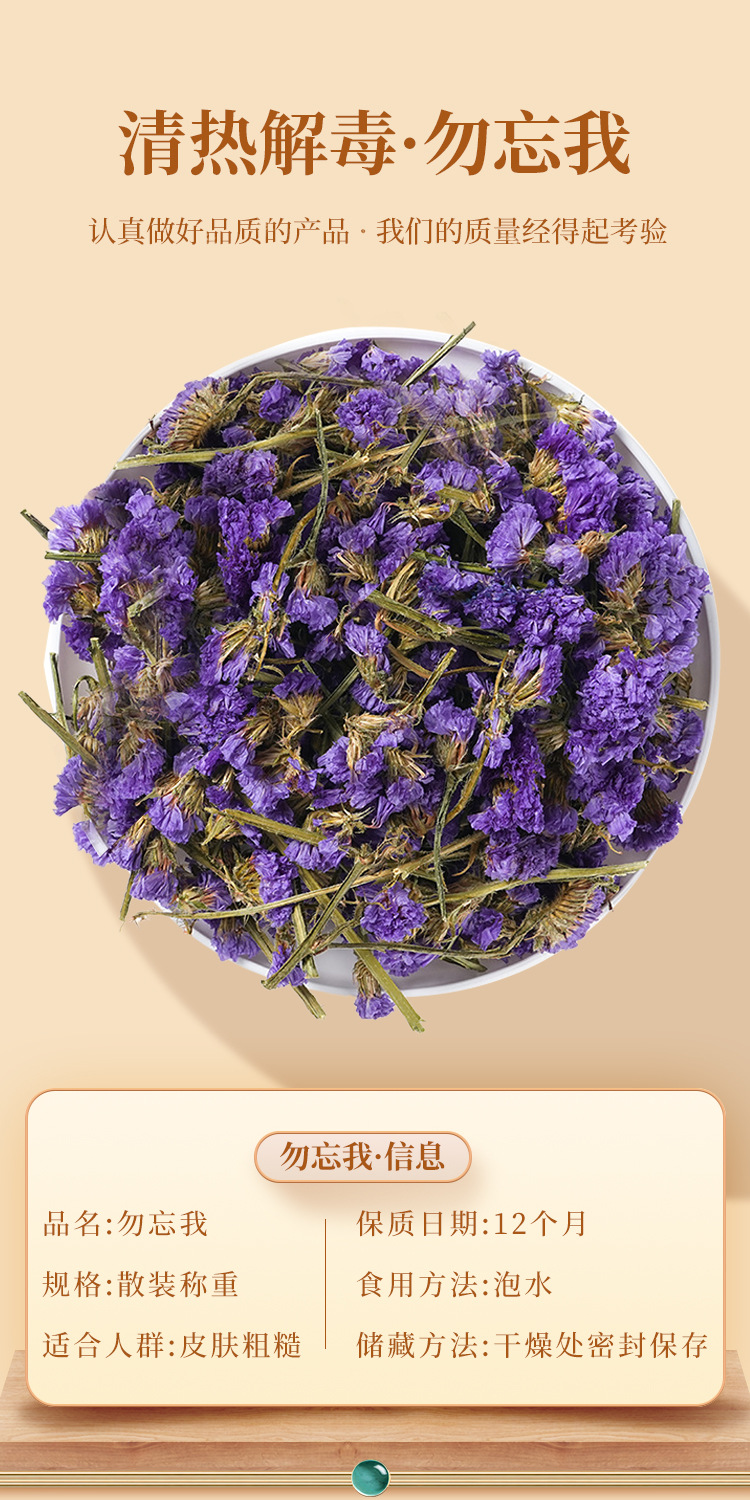 Dried Forget-Me-Not Flowers Wu Wang Wo 500g Loose Herbal Tea Grade Blooms for Infusions and Blends in use