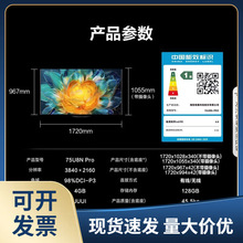 海.信ULED画质电视 75-85U8N Pro/98UX 信芯AI芯片 Mini LED电视